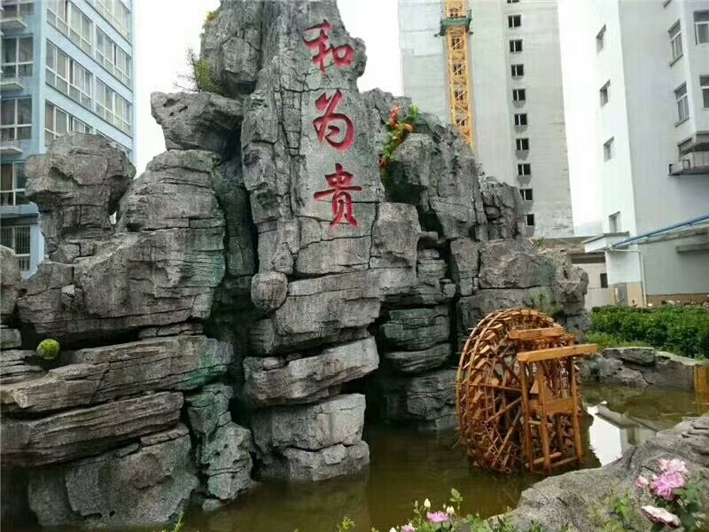 五家渠假山水池