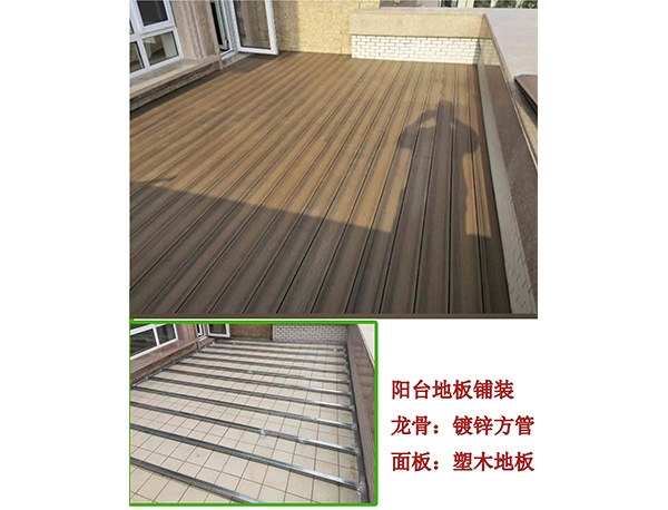 长春阳台塑木地板