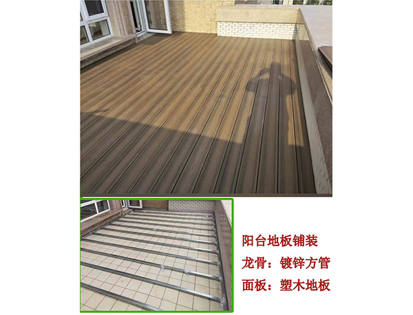 阳台塑木地板1.jpg